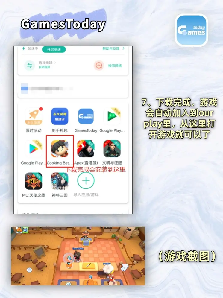 9游下载截图3