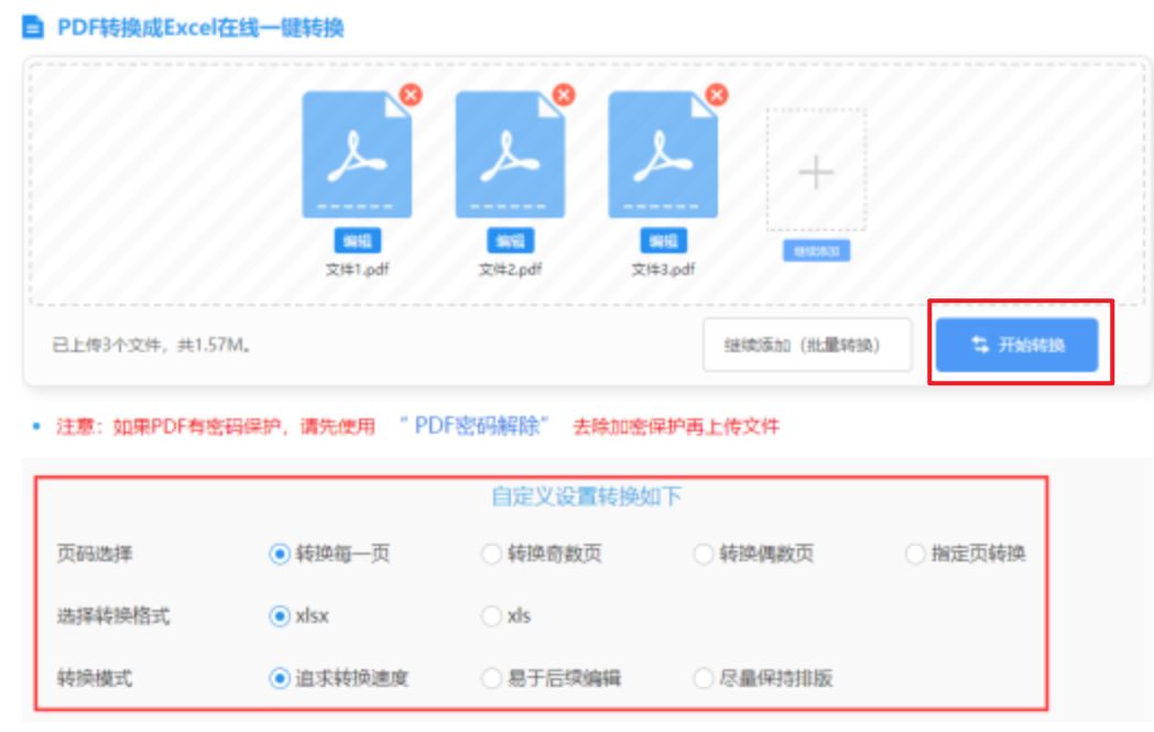 9游下载使用讲解 - 开始转换
